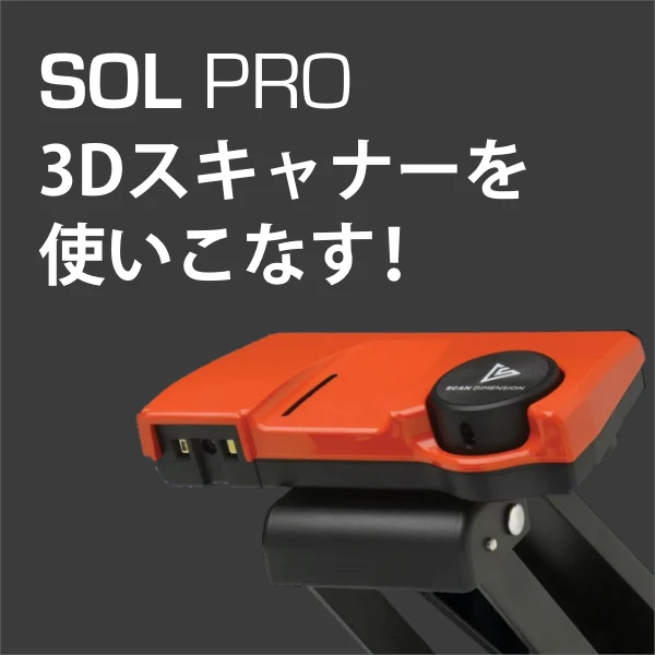 sol-3d-scanner-guide