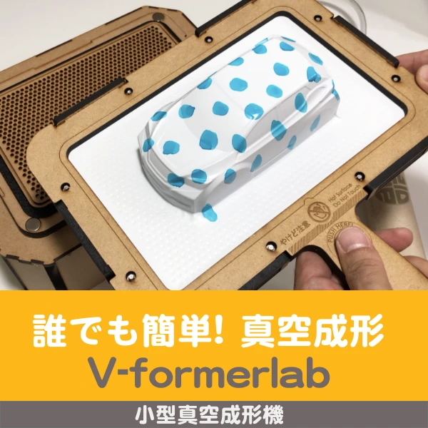 vformer-lab