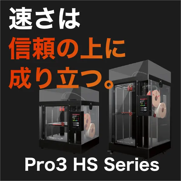 raisepro3hs-3dprinter